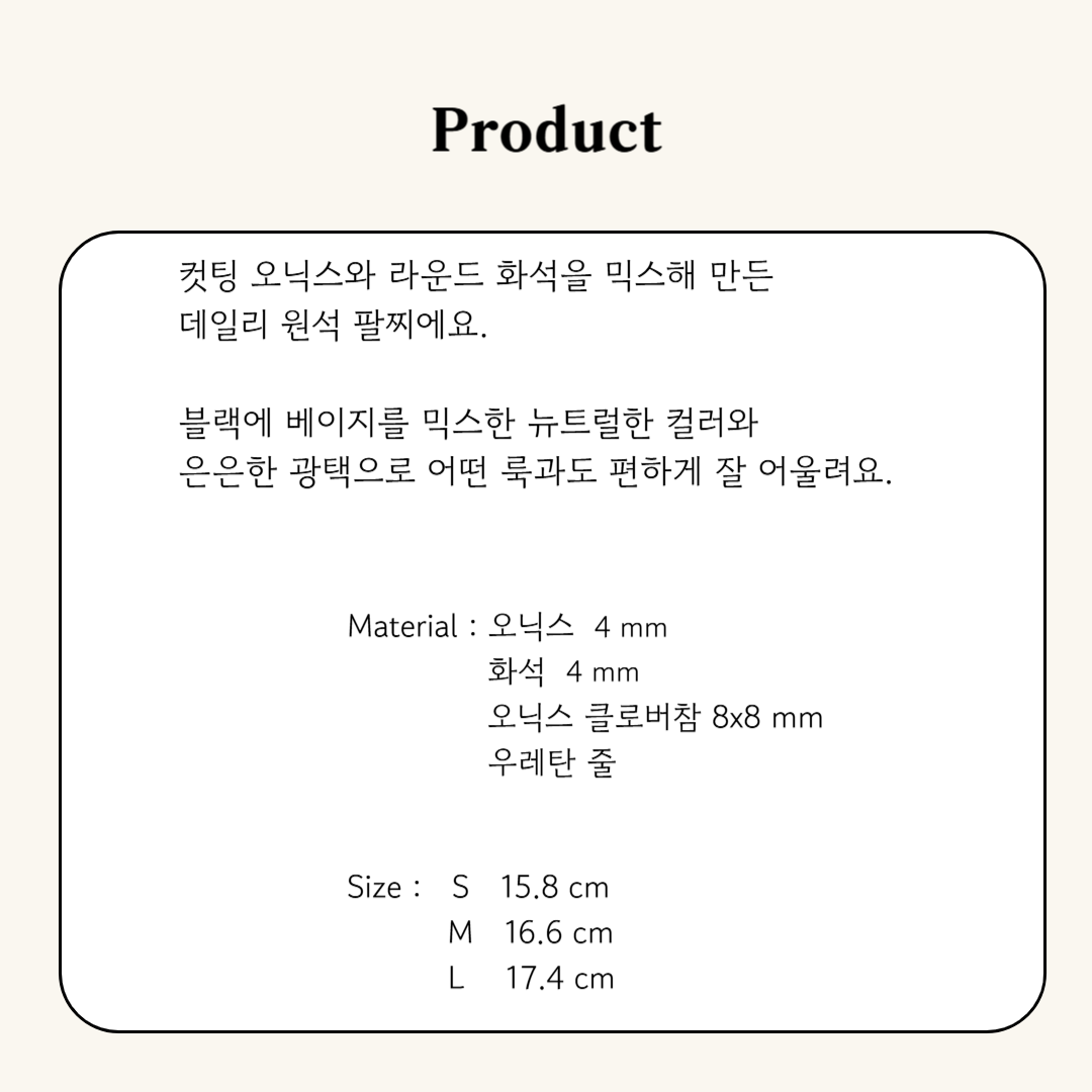 클로버참 화석 오닉스 팔찌 디테일